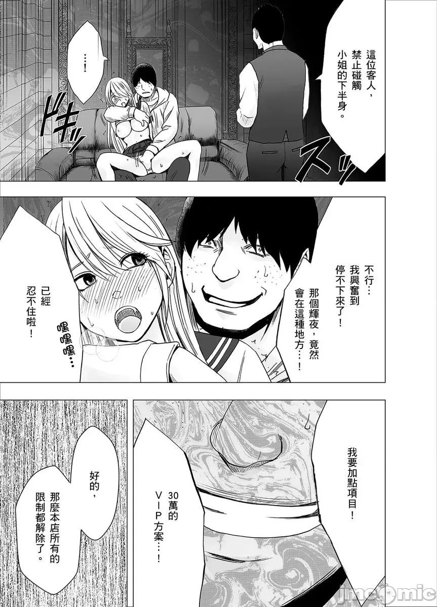 美少女退魔士辉夜～无法抵抗妖魔的我，被迫连续强制不断 美少女退魔士辉夜～无法抵抗妖魔的我，被迫连续强制高潮不断…27 第24页