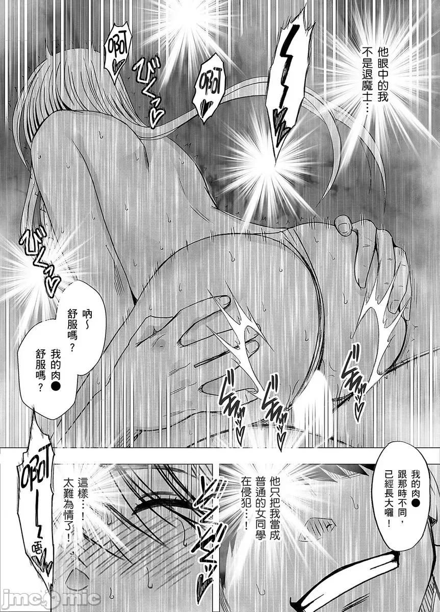 美少女退魔士辉夜～无法抵抗妖魔的我，被迫连续强制不断 美少女退魔士辉夜～无法抵抗妖魔的我，被迫连续强制高潮不断…28 第14页