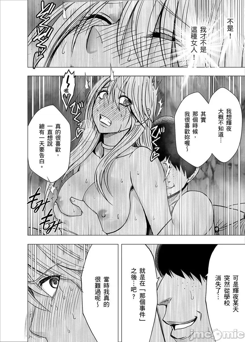 美少女退魔士辉夜～无法抵抗妖魔的我，被迫连续强制不断 美少女退魔士辉夜～无法抵抗妖魔的我，被迫连续强制高潮不断…28 第24页