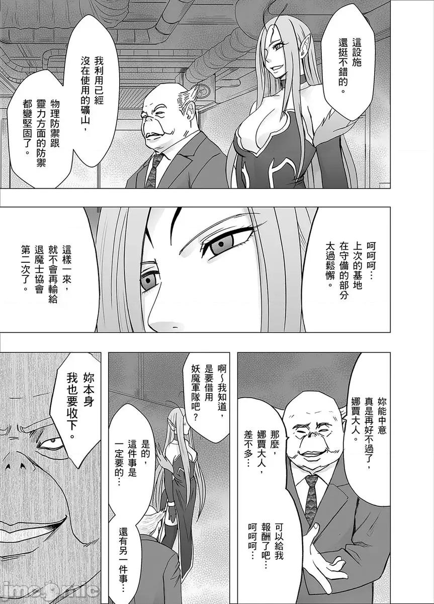 美少女退魔士辉夜～无法抵抗妖魔的我，被迫连续强制不断 美少女退魔士辉夜～无法抵抗妖魔的我，被迫连续强制高潮不断…29 第10页