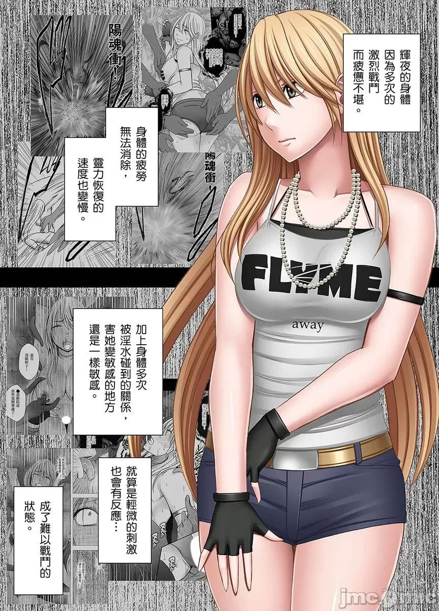 美少女退魔士辉夜～无法抵抗妖魔的我，被迫连续强制不断 美少女退魔士辉夜～无法抵抗妖魔的我，被迫连续强制高潮不断…30 第3页