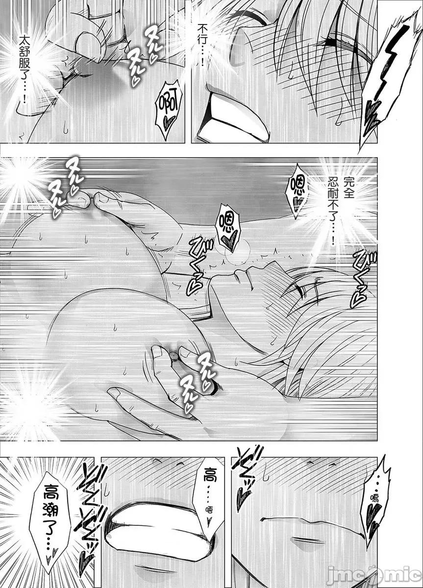 美少女退魔士辉夜～无法抵抗妖魔的我，被迫连续强制不断 美少女退魔士辉夜～无法抵抗妖魔的我，被迫连续强制高潮不断…30 第17页