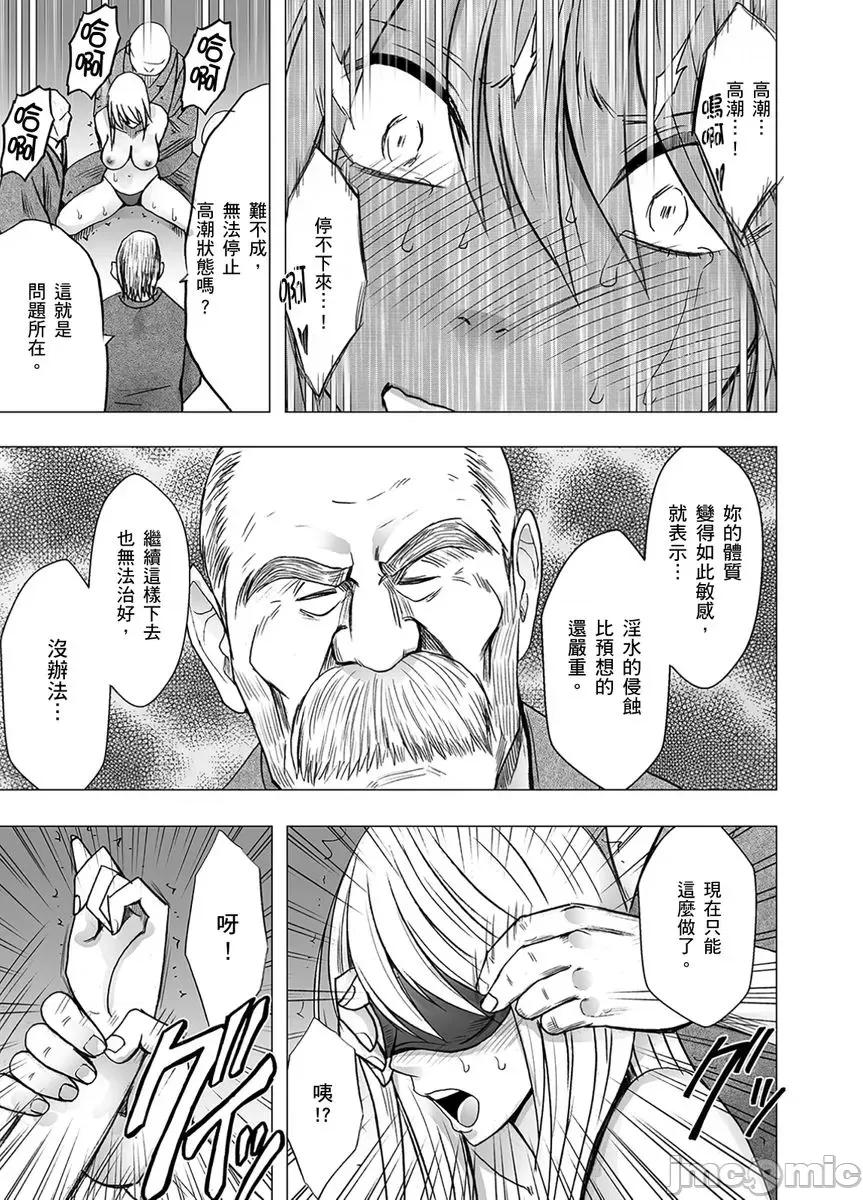 美少女退魔士辉夜～无法抵抗妖魔的我，被迫连续强制不断 美少女退魔士辉夜～无法抵抗妖魔的我，被迫连续强制高潮不断…32 第4页