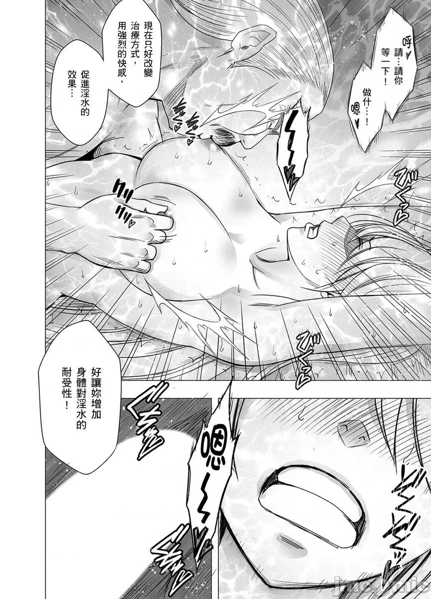 美少女退魔士辉夜～无法抵抗妖魔的我，被迫连续强制不断 美少女退魔士辉夜～无法抵抗妖魔的我，被迫连续强制高潮不断…32 第8页