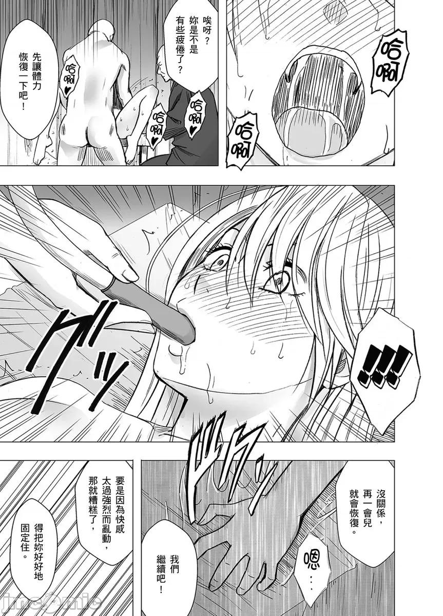 美少女退魔士辉夜～无法抵抗妖魔的我，被迫连续强制不断 美少女退魔士辉夜～无法抵抗妖魔的我，被迫连续强制高潮不断…32 第12页