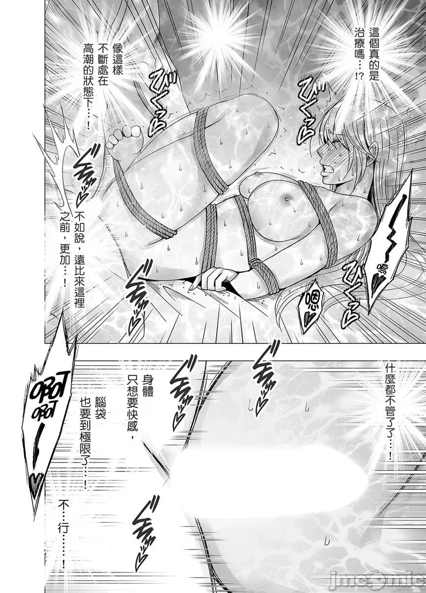 美少女退魔士辉夜～无法抵抗妖魔的我，被迫连续强制不断 美少女退魔士辉夜～无法抵抗妖魔的我，被迫连续强制高潮不断…32 第15页