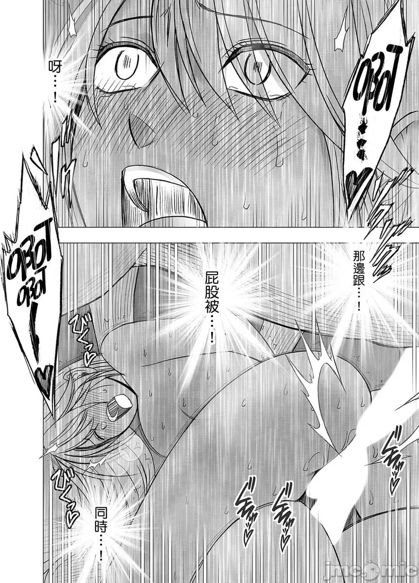 美少女退魔士辉夜～无法抵抗妖魔的我，被迫连续强制不断 美少女退魔士辉夜～无法抵抗妖魔的我，被迫连续强制高潮不断…32 第19页