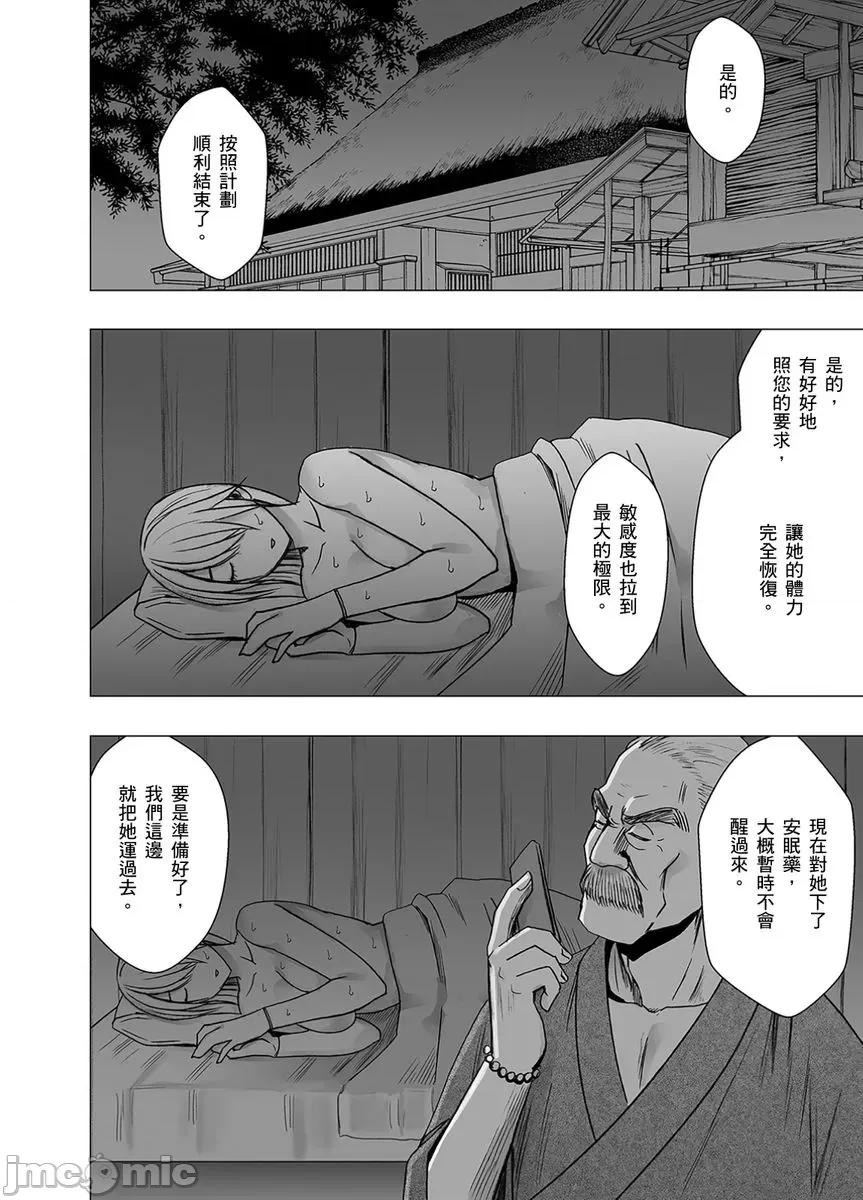 美少女退魔士辉夜～无法抵抗妖魔的我，被迫连续强制不断 美少女退魔士辉夜～无法抵抗妖魔的我，被迫连续强制高潮不断…32 第21页