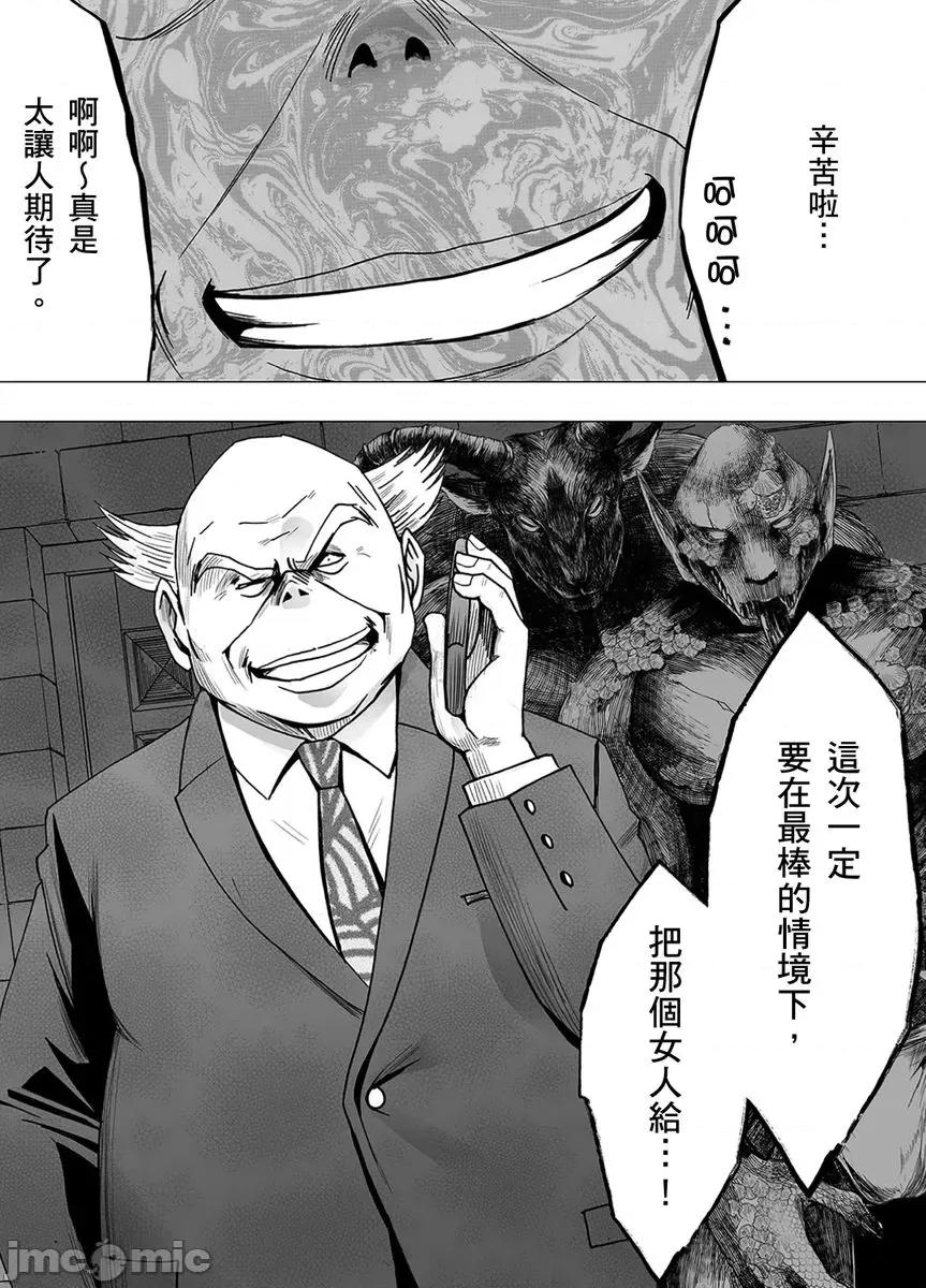 美少女退魔士辉夜～无法抵抗妖魔的我，被迫连续强制不断 美少女退魔士辉夜～无法抵抗妖魔的我，被迫连续强制高潮不断…32 第22页