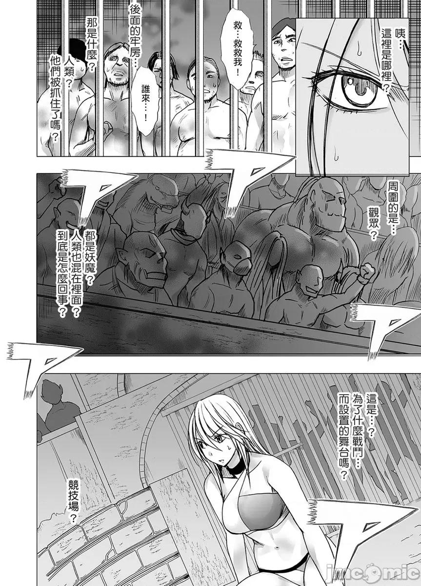 美少女退魔士辉夜～无法抵抗妖魔的我，被迫连续强制不断 美少女退魔士辉夜～无法抵抗妖魔的我，被迫连续强制高潮不断…33 第6页