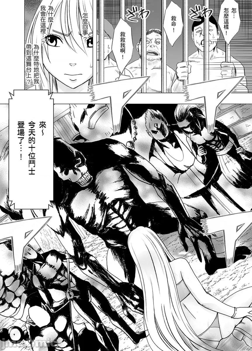 美少女退魔士辉夜～无法抵抗妖魔的我，被迫连续强制不断 美少女退魔士辉夜～无法抵抗妖魔的我，被迫连续强制高潮不断…33 第8页
