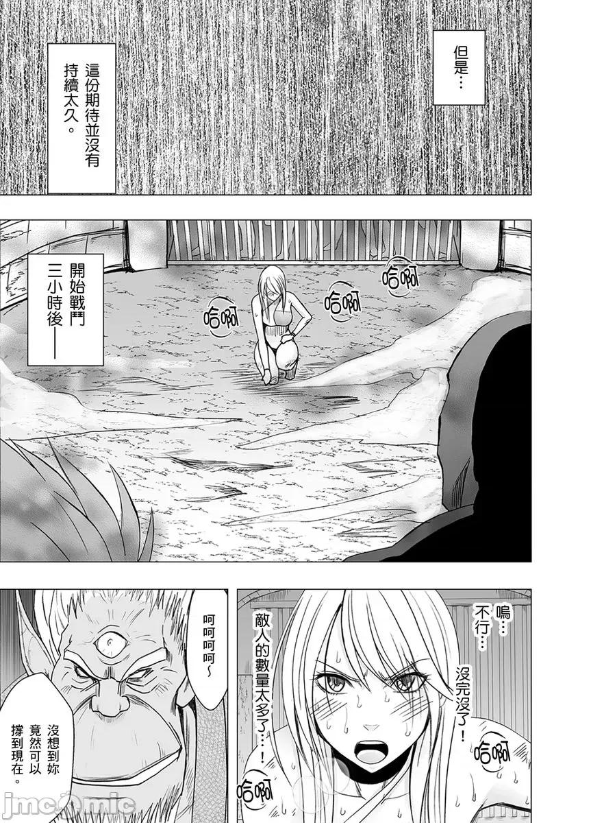 美少女退魔士辉夜～无法抵抗妖魔的我，被迫连续强制不断 美少女退魔士辉夜～无法抵抗妖魔的我，被迫连续强制高潮不断…33 第15页