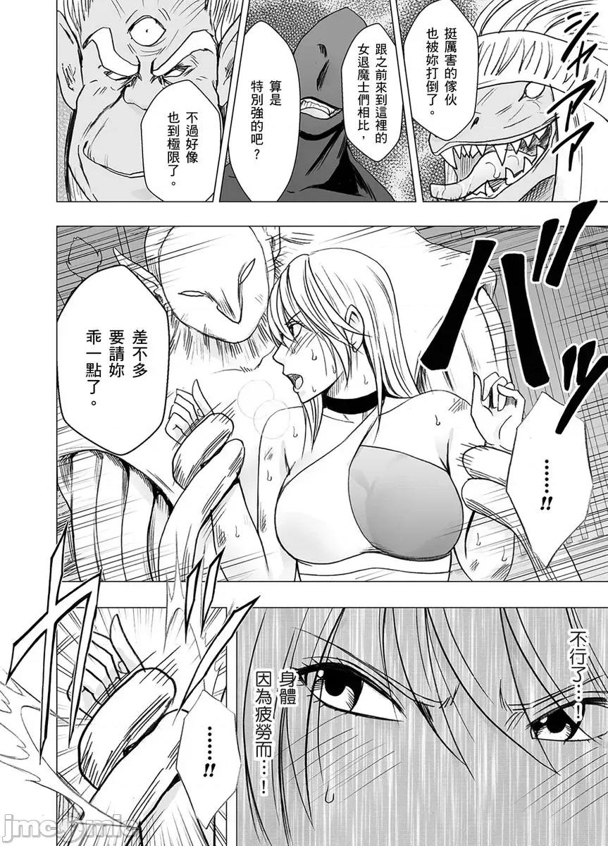 美少女退魔士辉夜～无法抵抗妖魔的我，被迫连续强制不断 美少女退魔士辉夜～无法抵抗妖魔的我，被迫连续强制高潮不断…33 第16页