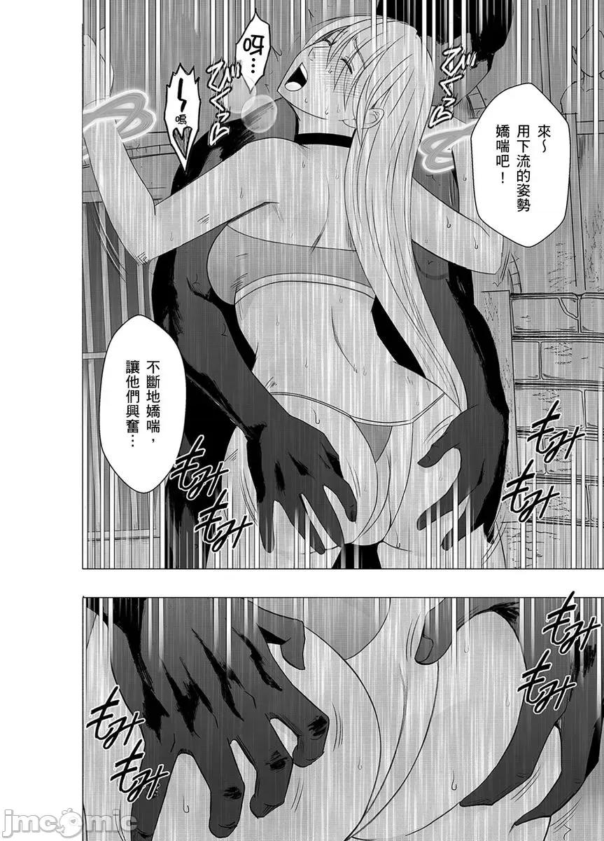 美少女退魔士辉夜～无法抵抗妖魔的我，被迫连续强制不断 美少女退魔士辉夜～无法抵抗妖魔的我，被迫连续强制高潮不断…33 第22页