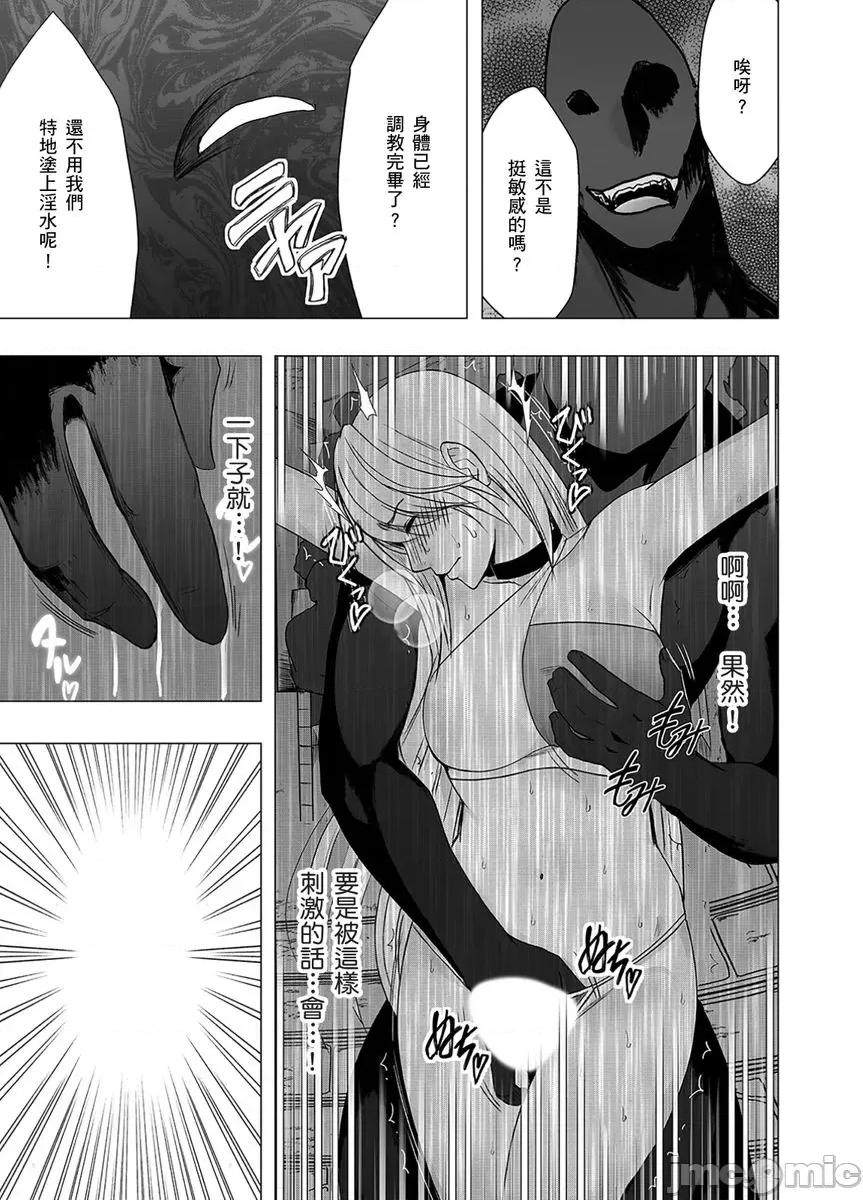 美少女退魔士辉夜～无法抵抗妖魔的我，被迫连续强制不断 美少女退魔士辉夜～无法抵抗妖魔的我，被迫连续强制高潮不断…33 第23页