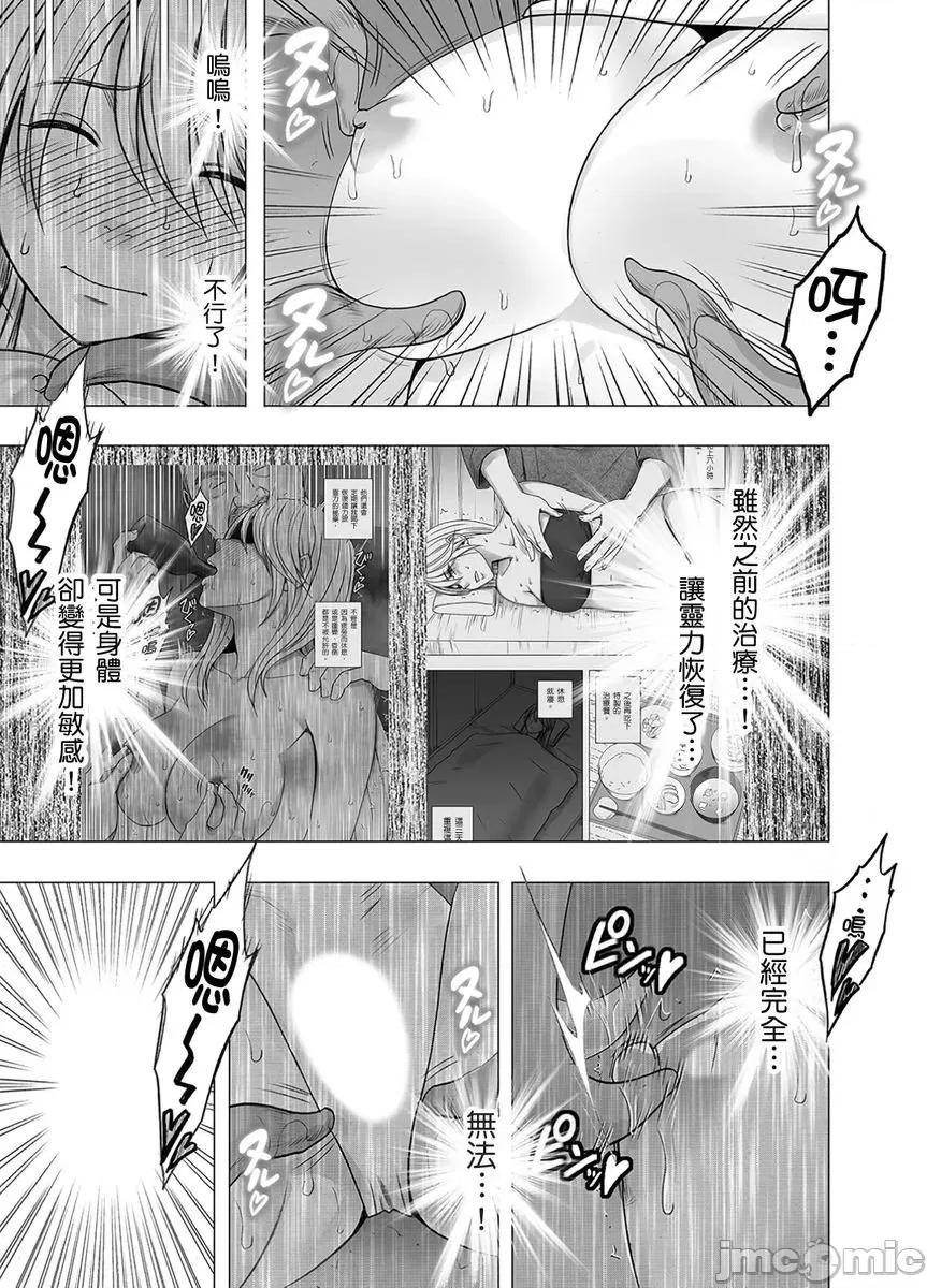 美少女退魔士辉夜～无法抵抗妖魔的我，被迫连续强制不断 美少女退魔士辉夜～无法抵抗妖魔的我，被迫连续强制高潮不断…33 第27页
