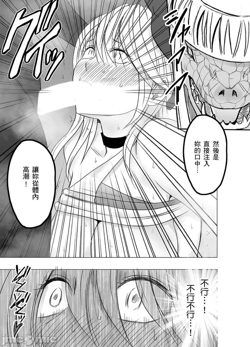 美少女退魔士辉夜～无法抵抗妖魔的我，被迫连续强制不断 美少女退魔士辉夜～无法抵抗妖魔的我，被迫连续强制高潮不断… 34 第13页