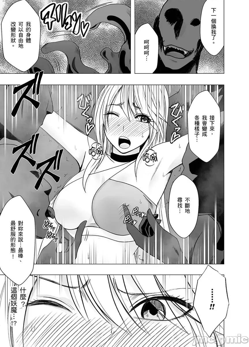 美少女退魔士辉夜～无法抵抗妖魔的我，被迫连续强制不断 美少女退魔士辉夜～无法抵抗妖魔的我，被迫连续强制高潮不断… 34 第15页