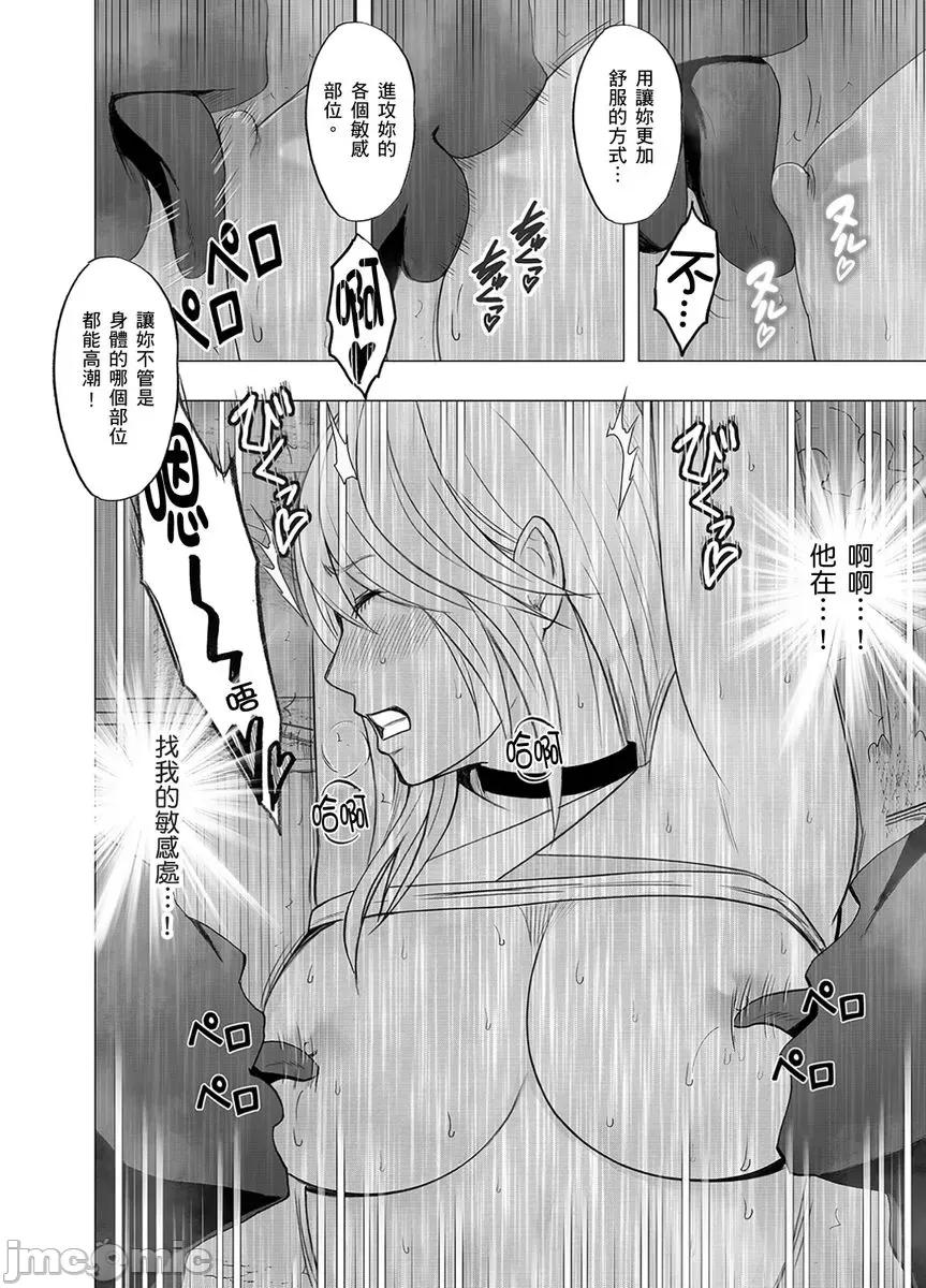 美少女退魔士辉夜～无法抵抗妖魔的我，被迫连续强制不断 美少女退魔士辉夜～无法抵抗妖魔的我，被迫连续强制高潮不断… 34 第16页