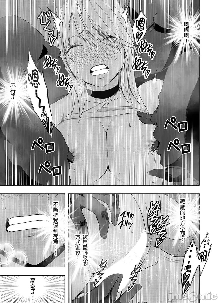 美少女退魔士辉夜～无法抵抗妖魔的我，被迫连续强制不断 美少女退魔士辉夜～无法抵抗妖魔的我，被迫连续强制高潮不断… 34 第19页
