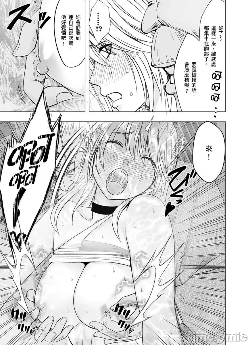 美少女退魔士辉夜～无法抵抗妖魔的我，被迫连续强制不断 美少女退魔士辉夜～无法抵抗妖魔的我，被迫连续强制高潮不断…35 第4页