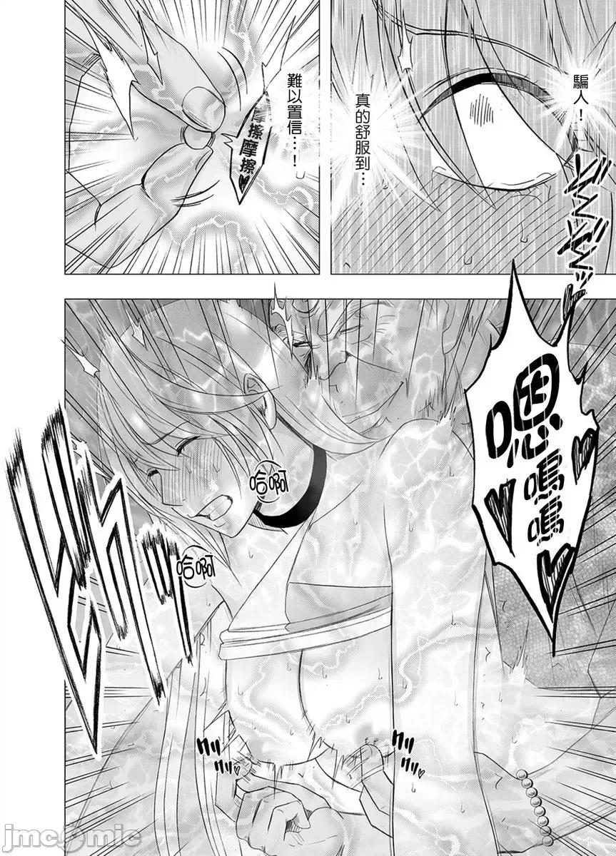 美少女退魔士辉夜～无法抵抗妖魔的我，被迫连续强制不断 美少女退魔士辉夜～无法抵抗妖魔的我，被迫连续强制高潮不断…35 第5页