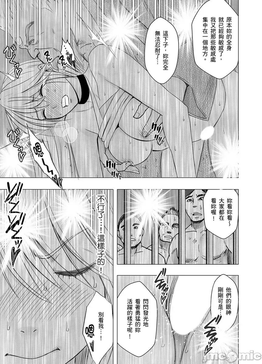 美少女退魔士辉夜～无法抵抗妖魔的我，被迫连续强制不断 美少女退魔士辉夜～无法抵抗妖魔的我，被迫连续强制高潮不断…35 第6页