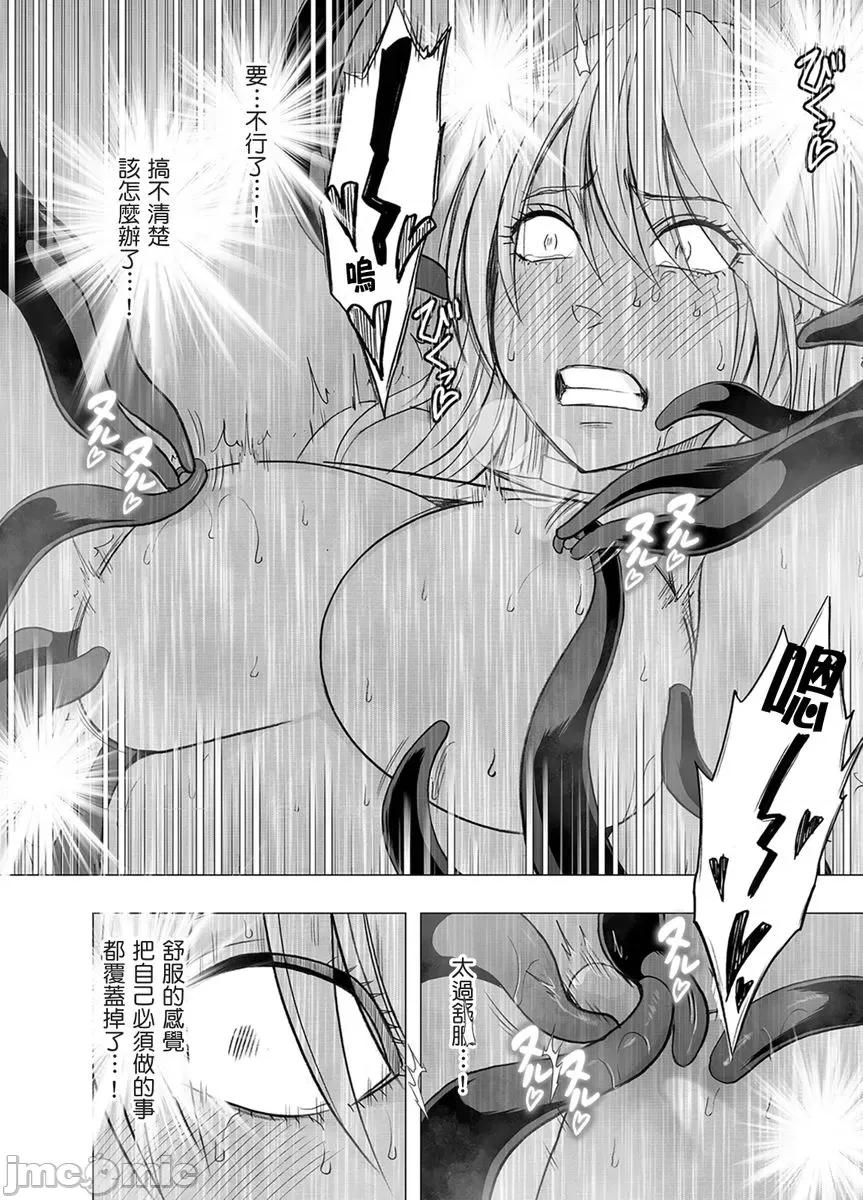 美少女退魔士辉夜～无法抵抗妖魔的我，被迫连续强制不断 美少女退魔士辉夜～无法抵抗妖魔的我，被迫连续强制高潮不断…36 第8页