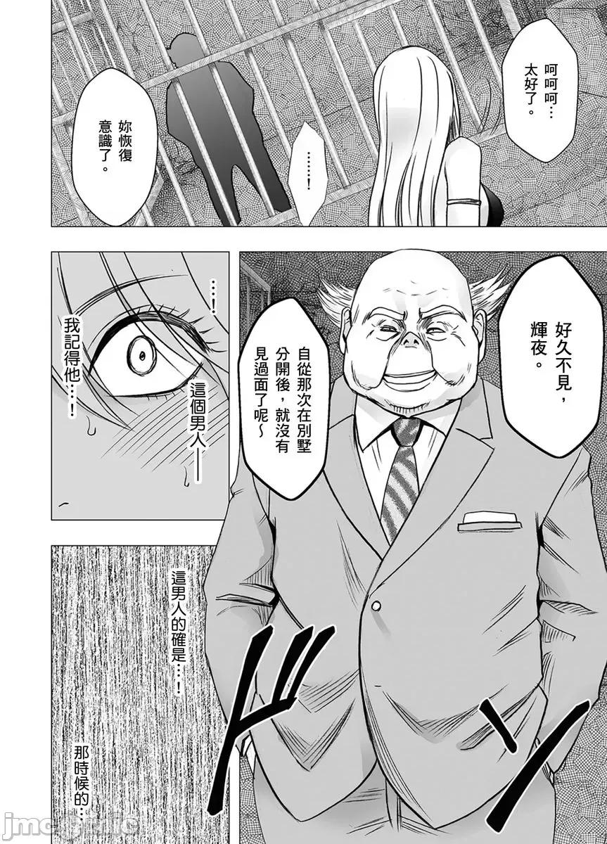 美少女退魔士辉夜～无法抵抗妖魔的我，被迫连续强制不断 美少女退魔士辉夜～无法抵抗妖魔的我，被迫连续强制高潮不断…36 第11页