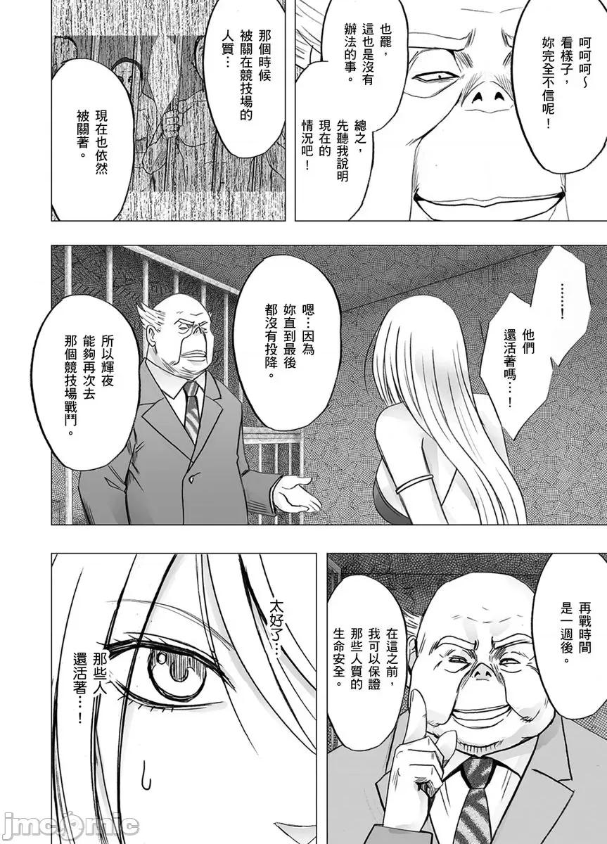 美少女退魔士辉夜～无法抵抗妖魔的我，被迫连续强制不断 美少女退魔士辉夜～无法抵抗妖魔的我，被迫连续强制高潮不断…36 第13页