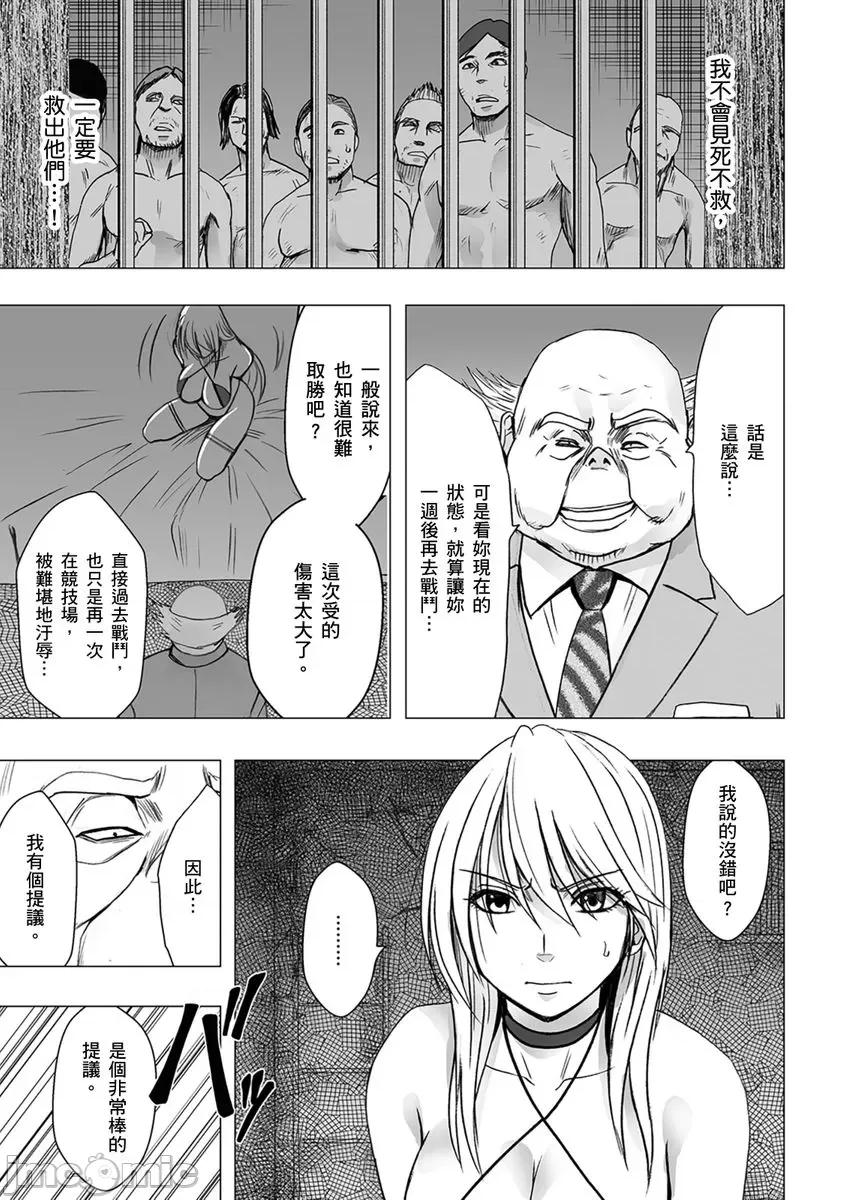 美少女退魔士辉夜～无法抵抗妖魔的我，被迫连续强制不断 美少女退魔士辉夜～无法抵抗妖魔的我，被迫连续强制高潮不断…36 第14页
