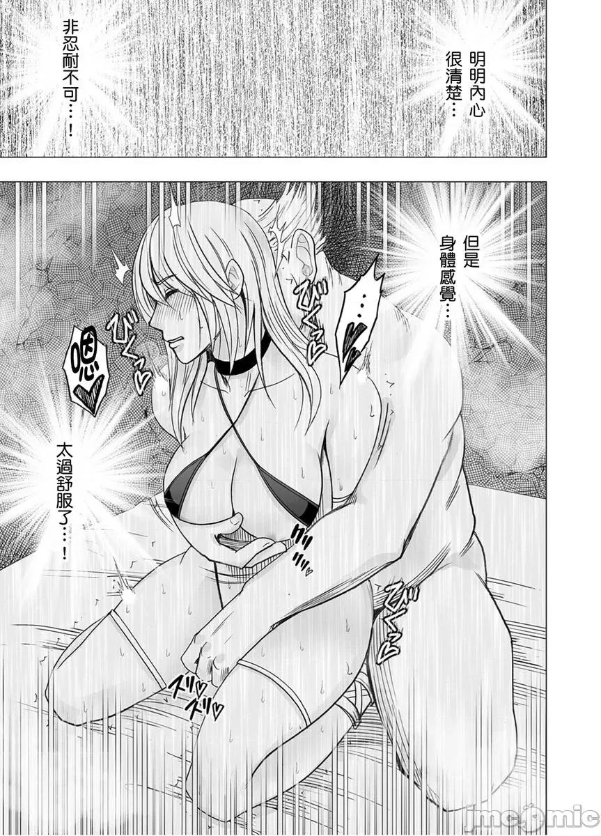 美少女退魔士辉夜～无法抵抗妖魔的我，被迫连续强制不断 美少女退魔士辉夜～无法抵抗妖魔的我，被迫连续强制高潮不断…39 第15页