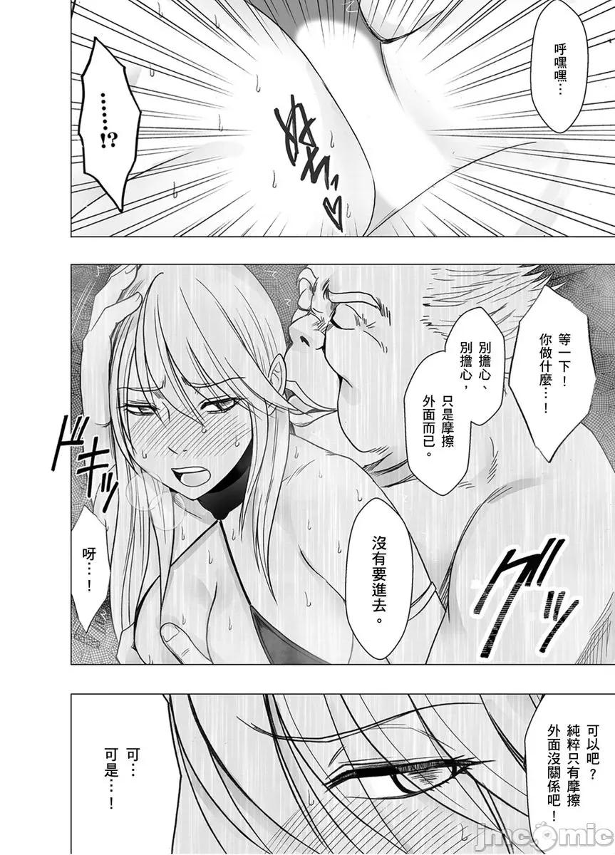 美少女退魔士辉夜～无法抵抗妖魔的我，被迫连续强制不断 美少女退魔士辉夜～无法抵抗妖魔的我，被迫连续强制高潮不断…39 第16页