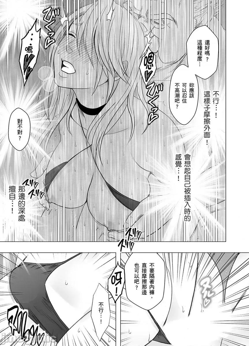 美少女退魔士辉夜～无法抵抗妖魔的我，被迫连续强制不断 美少女退魔士辉夜～无法抵抗妖魔的我，被迫连续强制高潮不断…39 第19页