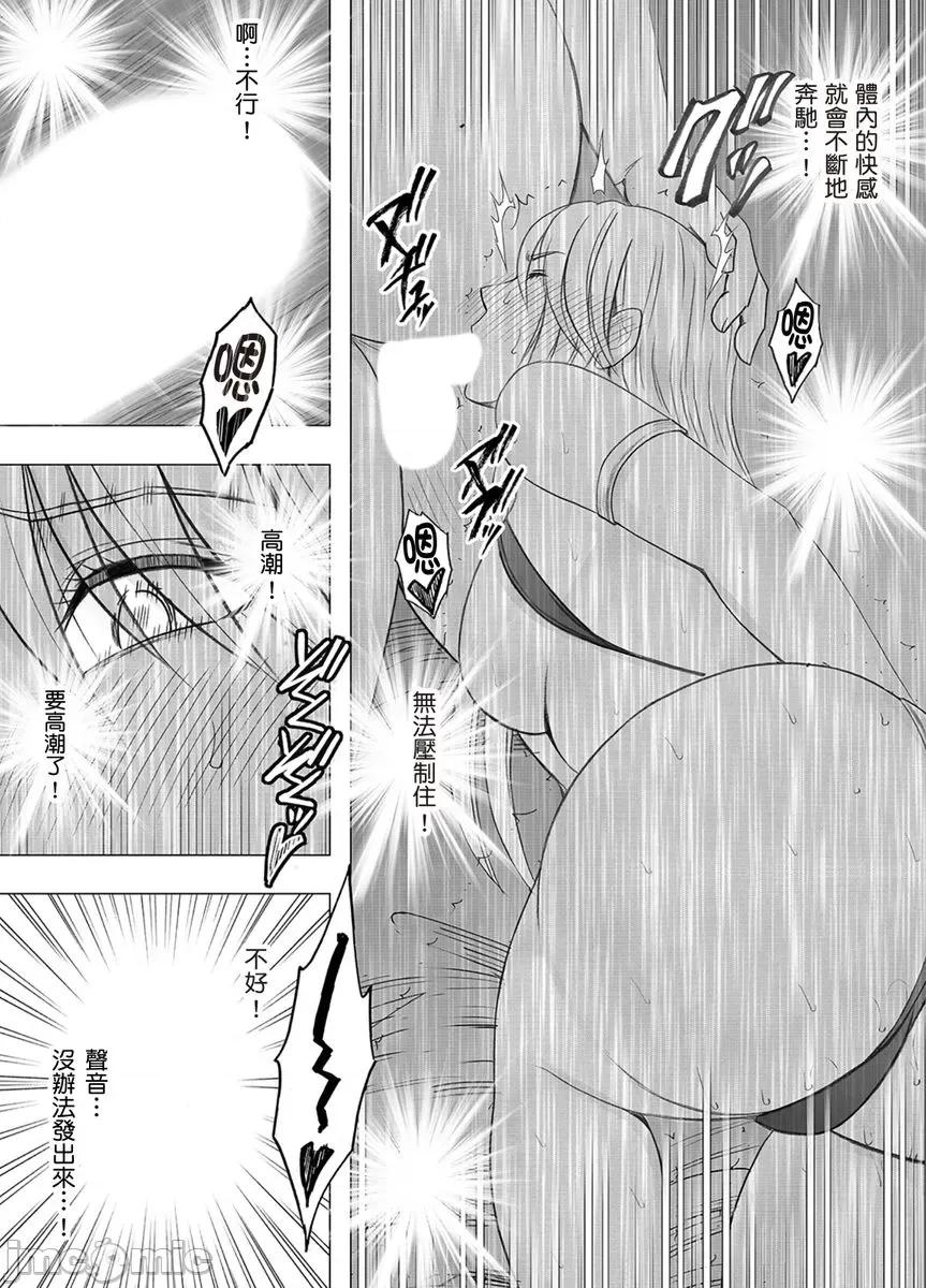 美少女退魔士辉夜～无法抵抗妖魔的我，被迫连续强制不断 美少女退魔士辉夜～无法抵抗妖魔的我，被迫连续强制高潮不断…40 第7页