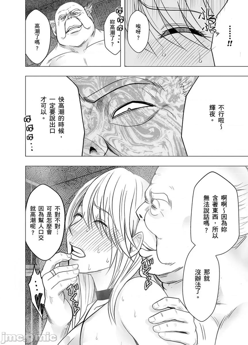 美少女退魔士辉夜～无法抵抗妖魔的我，被迫连续强制不断 美少女退魔士辉夜～无法抵抗妖魔的我，被迫连续强制高潮不断…40 第9页