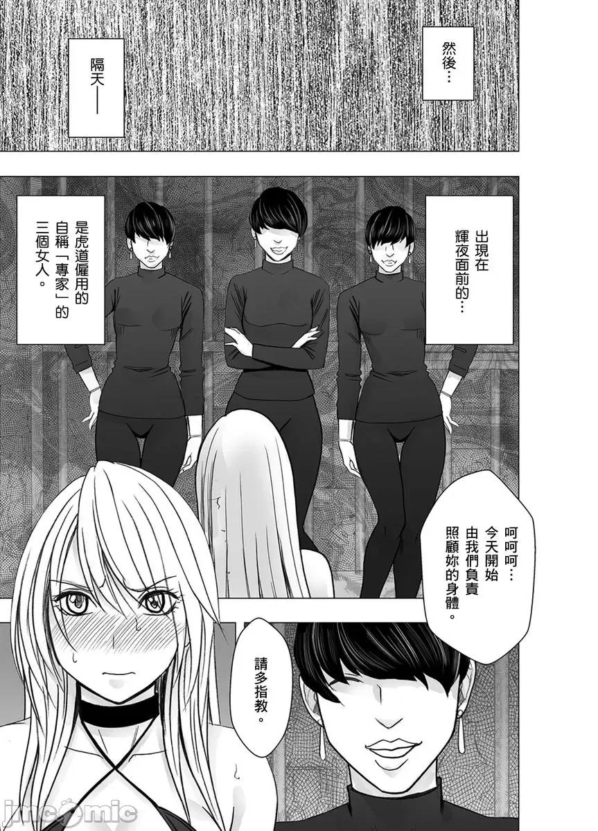 美少女退魔士辉夜～无法抵抗妖魔的我，被迫连续强制不断 美少女退魔士辉夜～无法抵抗妖魔的我，被迫连续强制高潮不断…40 第19页