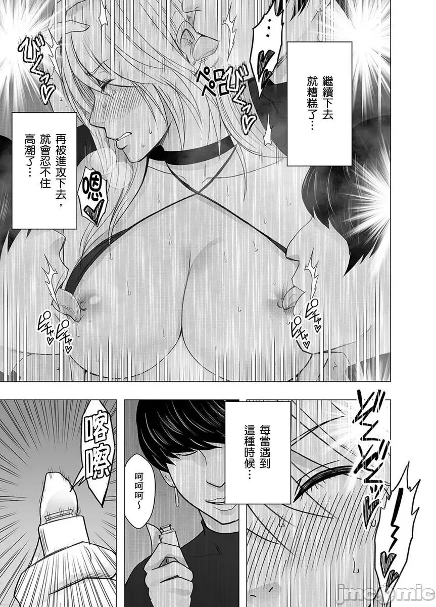 美少女退魔士辉夜～无法抵抗妖魔的我，被迫连续强制不断 美少女退魔士辉夜～无法抵抗妖魔的我，被迫连续强制高潮不断…41 第4页