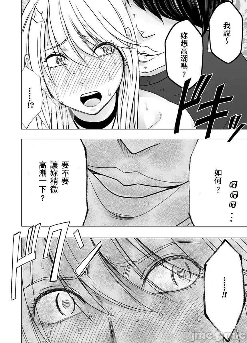 美少女退魔士辉夜～无法抵抗妖魔的我，被迫连续强制不断 美少女退魔士辉夜～无法抵抗妖魔的我，被迫连续强制高潮不断…41 第11页