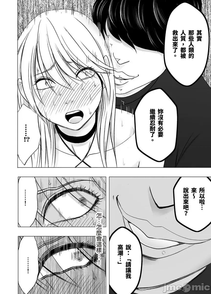 美少女退魔士辉夜～无法抵抗妖魔的我，被迫连续强制不断 美少女退魔士辉夜～无法抵抗妖魔的我，被迫连续强制高潮不断…41 第19页