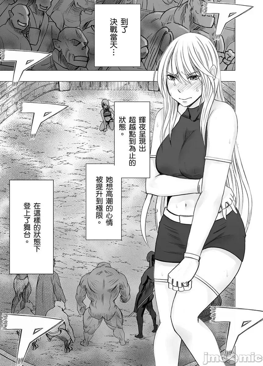 美少女退魔士辉夜～无法抵抗妖魔的我，被迫连续强制不断 美少女退魔士辉夜～无法抵抗妖魔的我，被迫连续强制高潮不断…41 第24页