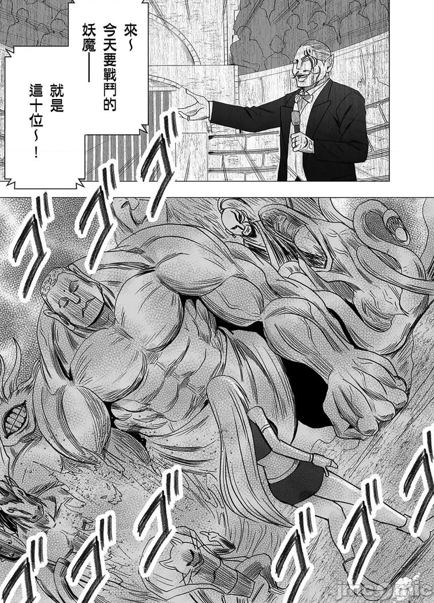 美少女退魔士辉夜～无法抵抗妖魔的我，被迫连续强制不断 美少女退魔士辉夜～无法抵抗妖魔的我，被迫连续强制高潮不断…41 第25页