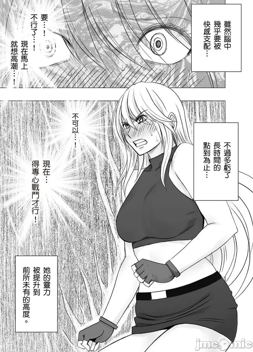 美少女退魔士辉夜～无法抵抗妖魔的我，被迫连续强制不断 美少女退魔士辉夜～无法抵抗妖魔的我，被迫连续强制高潮不断…41 第26页