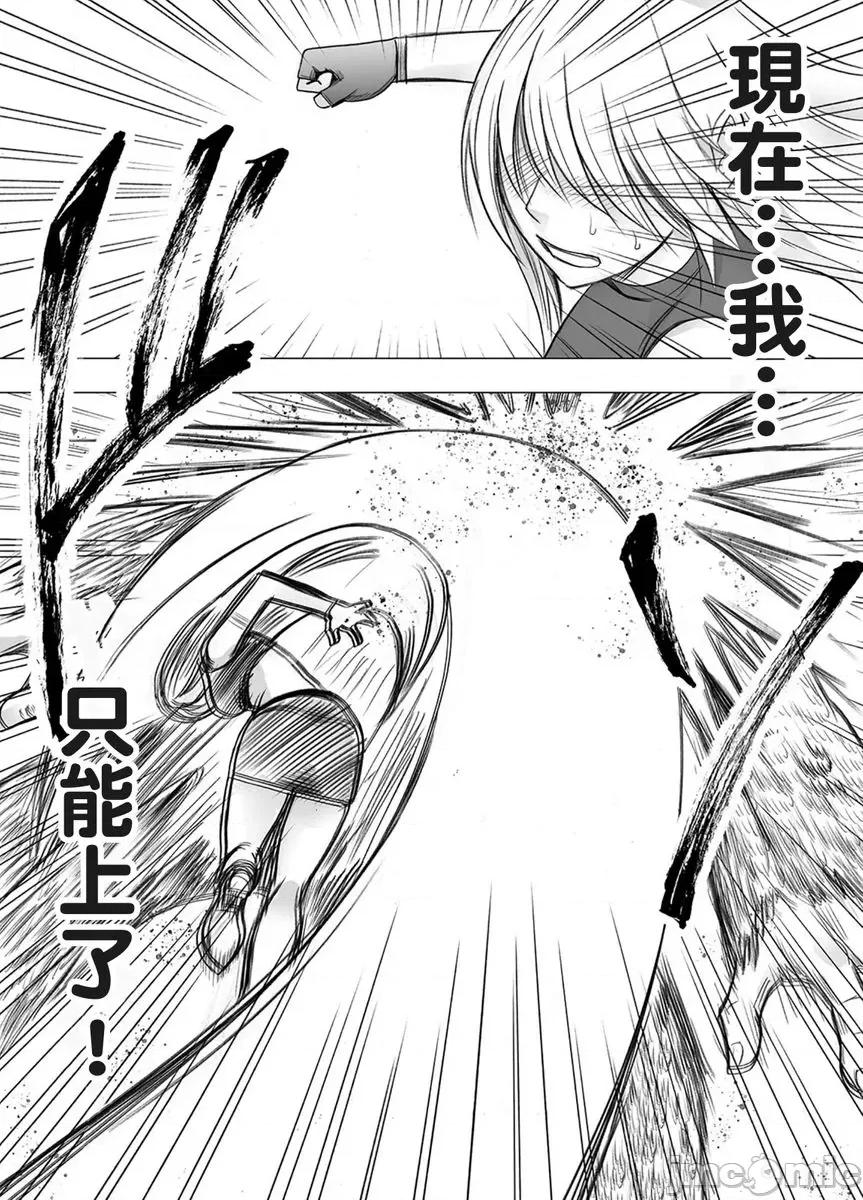 美少女退魔士辉夜～无法抵抗妖魔的我，被迫连续强制不断 美少女退魔士辉夜～无法抵抗妖魔的我，被迫连续强制高潮不断…41 第27页