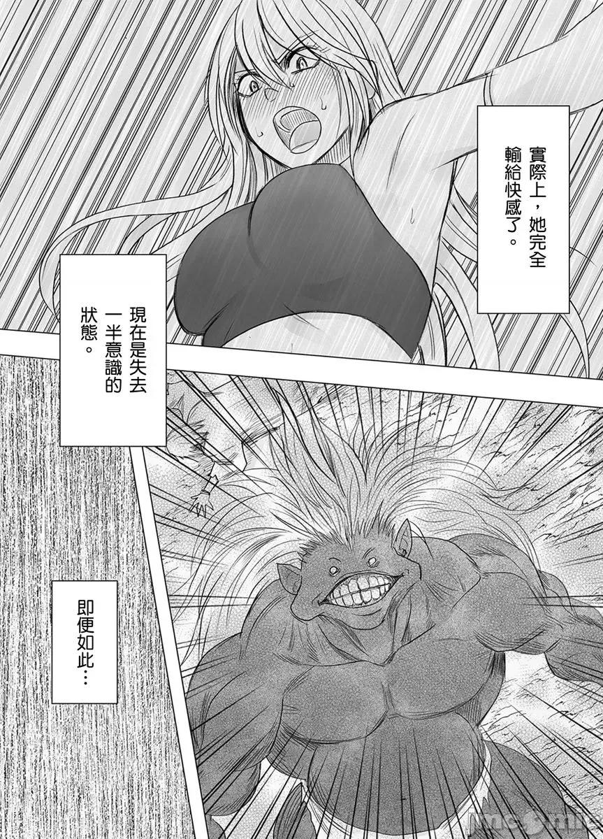 美少女退魔士辉夜～无法抵抗妖魔的我，被迫连续强制不断 美少女退魔士辉夜～无法抵抗妖魔的我，被迫连续强制高潮不断…41 第29页