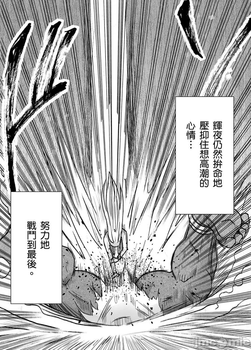 美少女退魔士辉夜～无法抵抗妖魔的我，被迫连续强制不断 美少女退魔士辉夜～无法抵抗妖魔的我，被迫连续强制高潮不断…41 第30页