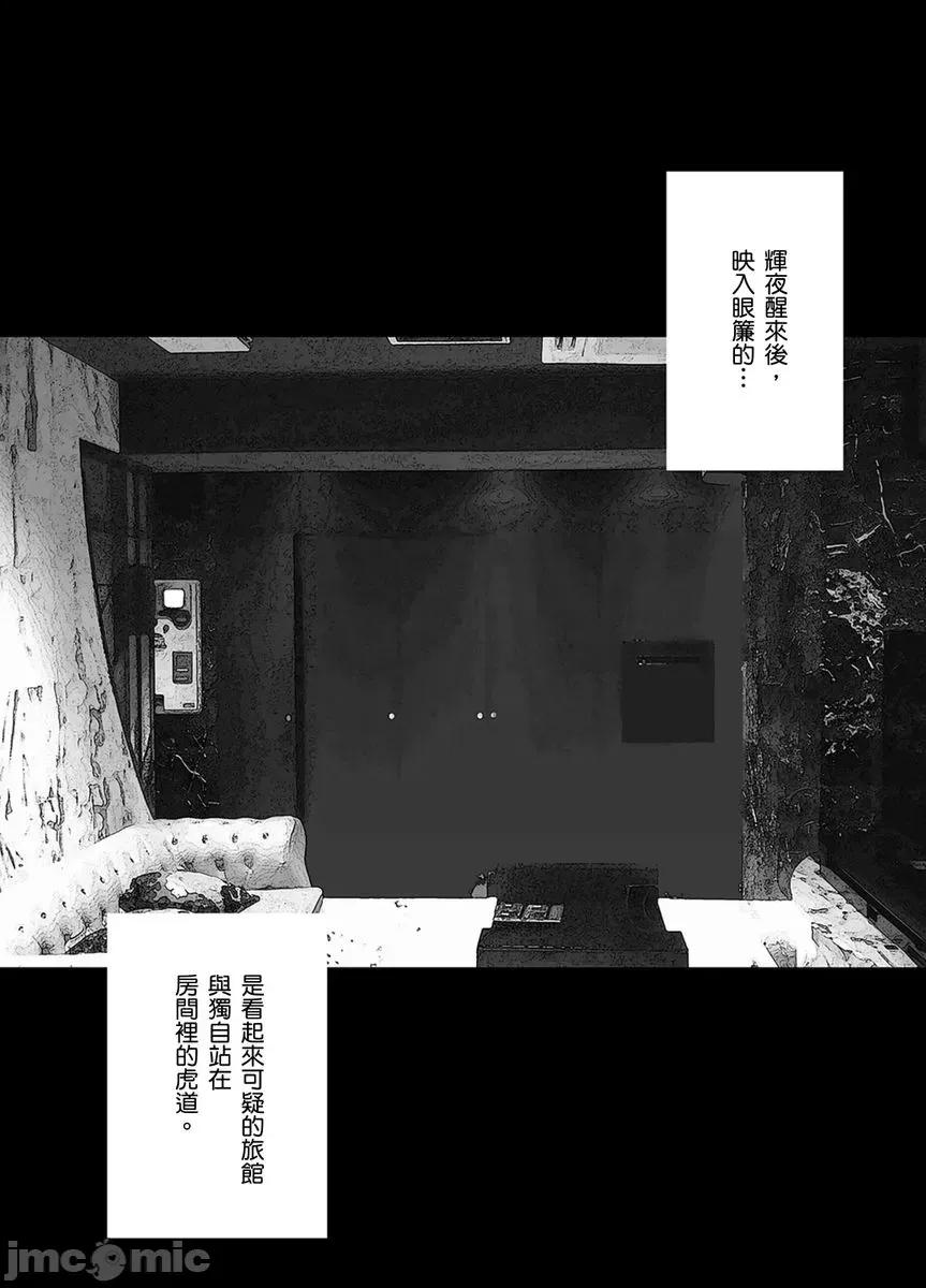美少女退魔士辉夜～无法抵抗妖魔的我，被迫连续强制不断 美少女退魔士辉夜～无法抵抗妖魔的我，被迫连续强制高潮不断…42 第4页