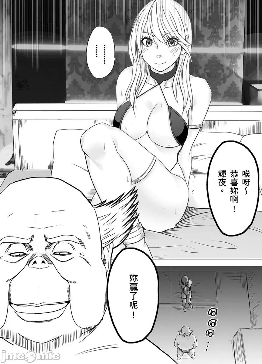 美少女退魔士辉夜～无法抵抗妖魔的我，被迫连续强制不断 美少女退魔士辉夜～无法抵抗妖魔的我，被迫连续强制高潮不断…42 第5页