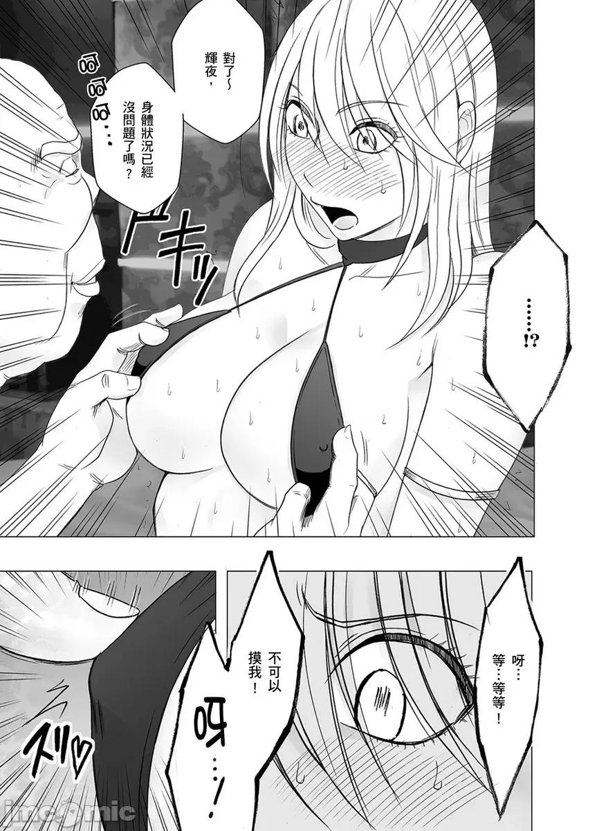 美少女退魔士辉夜～无法抵抗妖魔的我，被迫连续强制不断 美少女退魔士辉夜～无法抵抗妖魔的我，被迫连续强制高潮不断…42 第8页