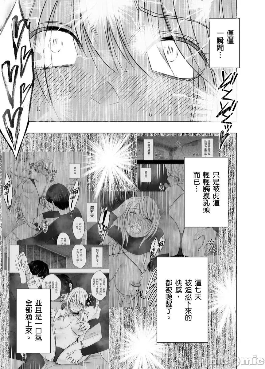 美少女退魔士辉夜～无法抵抗妖魔的我，被迫连续强制不断 美少女退魔士辉夜～无法抵抗妖魔的我，被迫连续强制高潮不断…42 第10页